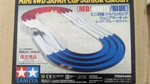 タミヤ ミニ四駆サーキット ジャパンカップ ジュニアサーキット (レッド/ブルー/ホワイト)