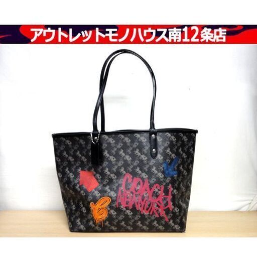 本物 COACH ホース＆キャリッジ リバーシブル トートバッグ F84226 PVC ブラック レディース コーチ 札幌市 中央区 南12条