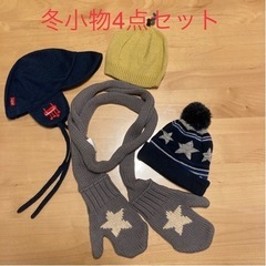赤ちゃん 冬小物 4点セット❗️ニット帽 マフラー手袋