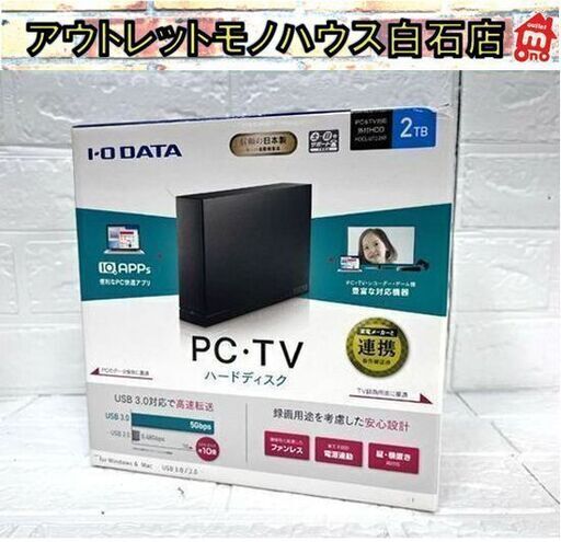 未使用 I・O DATA アイオーデータ 外付け ハードディスク HDCL-UT2.0KF 2TB [保管未使用] ☆ 札幌市白石区 白石店