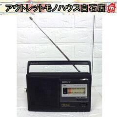 SONY FM/AMポータブルラジオ ICF-29 2バンド ハ...