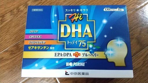 DHA トゥディ75 ×3個入り　中京薬品