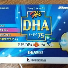 DHA トゥディ75 ×3個入り　中京薬品
