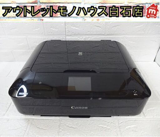 キャノン PIXUS MG7530 ブラック インクジェット複合機 総印刷枚数 250以下 プリンター Canon 札幌市 白石店