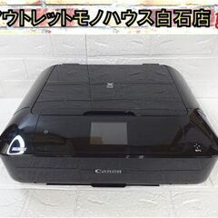 キャノン PIXUS MG7530 ブラック インクジェット複合...