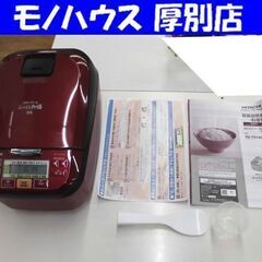 高年式 HITACHI IHジャー炊飯器 5.5合 ふっくら御膳 RZ-TS105M