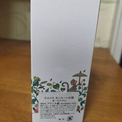 エルメス モンスーンの庭 オードトワレ50mL