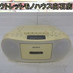 SONY CDラジオカセットコーダー CFD-S50 ホワイト ...