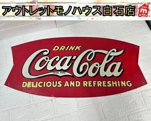 コカコーラ サイン 幅69cm フィッシュテール アメリカン雑貨 壁掛け 看板 Coca cola コーラグッズ 札幌市白石区 白石店