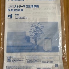 【美品】2021年製ダイキン空気清浄機
