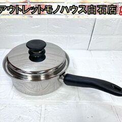 アムウェイ クィーン 中ソースパン 内径18cm 1.9L 片手...