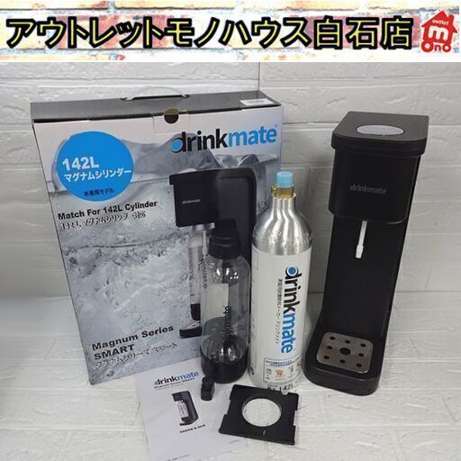 DrinkMate 炭酸メーカー ドリンクメイト シリーズ660 マットブラック 