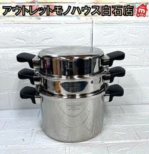 アムウェイ クィーン 4L シチューパンセット 両手鍋 蒸し器 Amway Queen ☆ 札幌市白石区 白石店