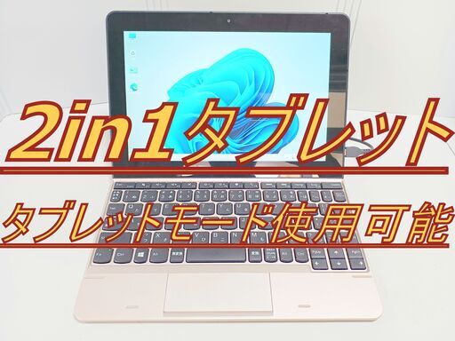 ★日本製で安心★ NEC製 4コア 2in1 タブレットPC タッチパネル Webカメラ＆Bluetooth搭載 最新オフィス2021