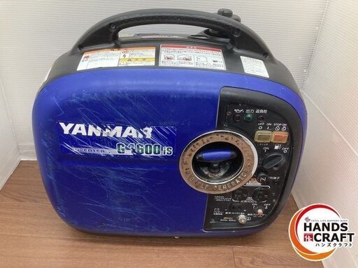 【ハンズクラフト安佐北店】ヤンマー　G1600iS　インバータ発電機　YANMAR【引取限定】