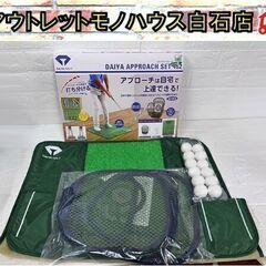 ダイヤ アプローチセット462 ゴルフ練習 アプローチ練習 屋内...