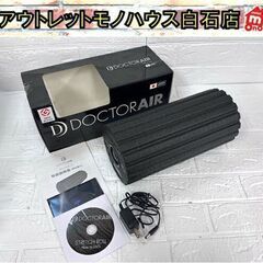 DOCTOR AIR ドクターエアー ストレッチロール SR-0...