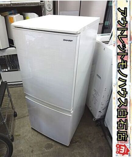 冷蔵庫 2ドア 137L 2019年製 シャープ SJ-D14F-W 100Lクラス ホワイト 白 SHARP 札幌市 白石店