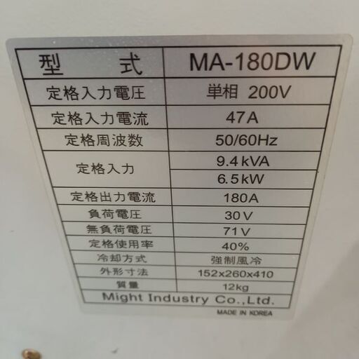 動作未確認】マイト工業 MA-180DW インバータ直流溶接機【野田愛宕店