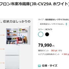 ○2022年製 近郊格安配送可(^^♪○ハイアール 286L 3ドア