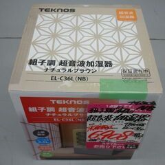 【店頭受け渡し】　TEKNOS　組子調　超音波加湿器　3.5L　...