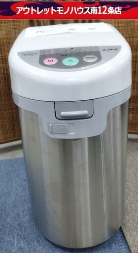 日立 家庭用 乾燥式 生ゴミ処理機 ヨゴレ等あり ECO-V30 2010年製 シルバー 屋内外兼用 3.0kg ナノプラチナ脱臭 HITACHI 札幌市 中央区