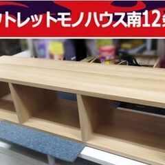 収納棚 3段 テレビボード TV台 TVボード 使い方自由 すき...