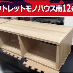 収納棚 2段 テレビボード TV台 TVボード 使い方自由 すき...