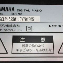 YAMAHA / ヤマハ 電子ピアノ 88鍵 SCLP-5350 2015年製 譜面台・AC 