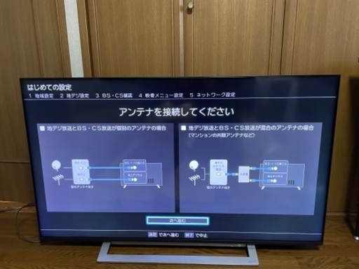 東芝　50V型4K液晶テレビ 50M540X 2020年製