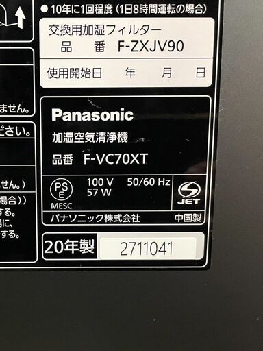 22000円！パナソニック　加湿空気清浄機 木目調　F-VC70XT