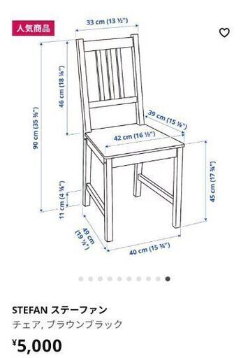 ★値下★【引取限定】IKEA ダイニングセット 伸長式 4名がけ 黒 BJURSTA STEFAN