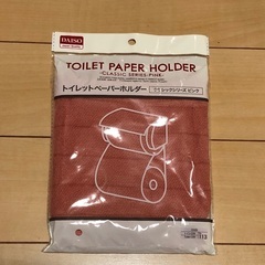 未使用トイレットペーパーホルダー