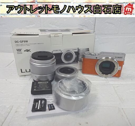 パナソニック ミラーレス一眼カメラ LUMIX G DC-GF9W オレンジ ダブルレンズキット Panasonic ルミックス デジカメ 札幌市 白石店