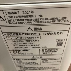 ★爆安★パナソニック　2021年製　8.0kg
