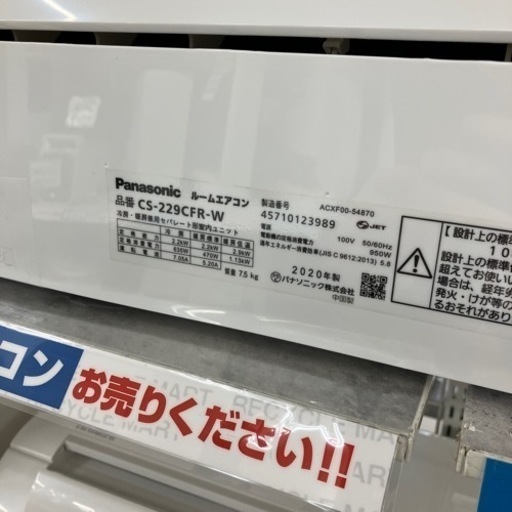 オススメ2020年製 Panasonic 2.2kwエアコン Eolia CS-229CFR-W パナソニック エオリア 778