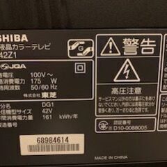 TOSHIBA　REGZA　42型　型名42Z1