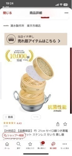 【特別値下げ】蒸篭　せいろセット