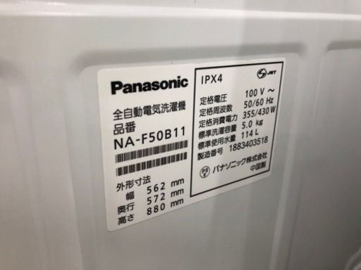 Panasonic（パナソニック）2018年製 全自動洗濯機 5.0kg【トレファク堺福田店】