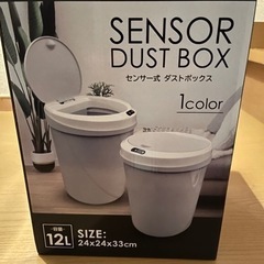 センサー式ダストボックス・・新品！！