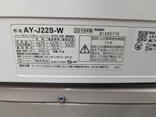 ❷♥取付込2019年式2,2k6-8畳 Wi-Fi 分解洗浄済SHARP