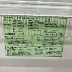 11/18値下げいたしました！U-ing ユーイング 110L冷蔵庫 オレンジ 単身 
