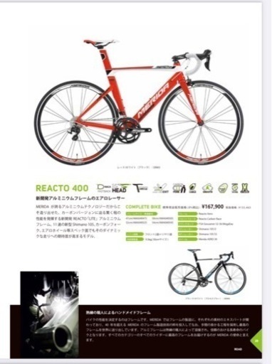 メリダ リアクト400 (完成車) 引退セット