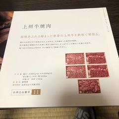 ボートレースカタログギフト