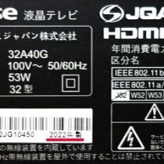 ■Hisense 2022年製 ★高年式 32V型 ★即取引可能