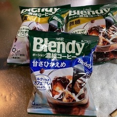 Blendyポーション濃縮コーヒー