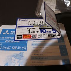 Mitsubishi MR-P15H 141L 2022年製　　2ドア冷蔵庫　