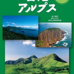 香港の登山/ハイキング/トレッキングの本を売って下さい