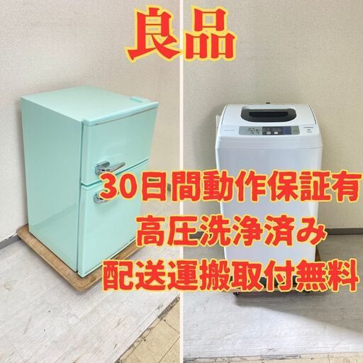 【レトロ】冷蔵庫 A-Stage 85L 2018年製 WRD-2090G 洗濯機HITACHI 5kg 2018年製 NW-50B YI99745 YM93897