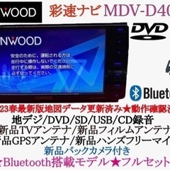 【ネット決済・配送可】KENWOOD 2023年地図　MDV-D...